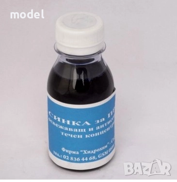 Синка, Суха, Течна, снимка 2 - Перилни препарати и омекотители - 45315279