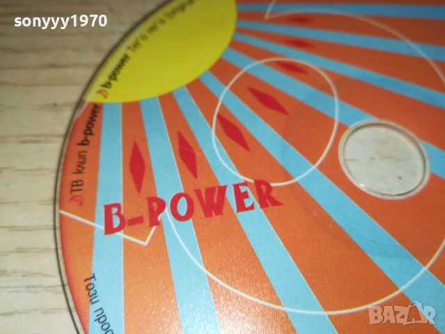 B-POWER CD 1607241028, снимка 5 - CD дискове - 46594826