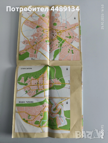 Стара пътна карта на България 1976 г., снимка 2 - Нумизматика и бонистика - 52178661