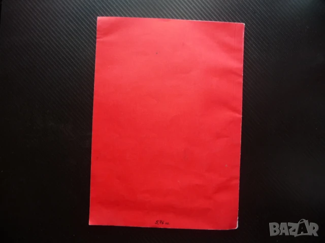 Помагало по химия за кандидат-студенти университет химически, снимка 5 - Специализирана литература - 51014809