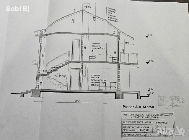 Къща кв. Лозята 3-ти път, снимка 9 - Къщи - 54059038