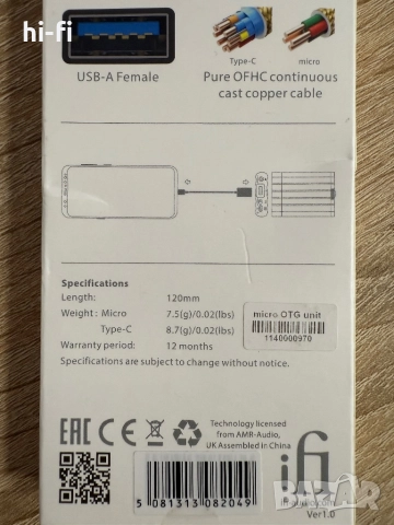 iFi Audio OTG Micro USB кабел 12 см, снимка 8 - Други - 52578394