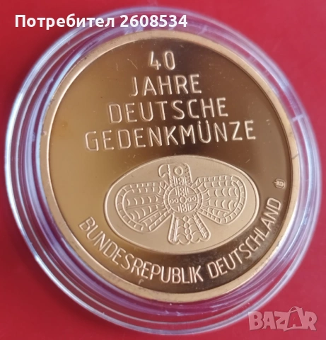 ПЛАКЕТ "40 ГОДИНИ ЗАПАДНО-ГЕРМАНСКА МАРКА", снимка 4 - Нумизматика и бонистика - 53929223