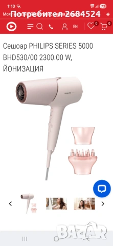 Продавам два уреда за коса, снимка 7 - Сешоари - 53769787