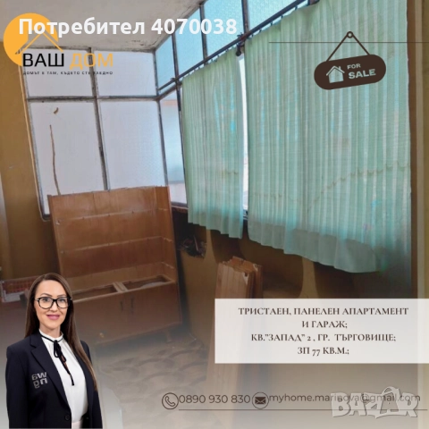 тристаен панелен апартамент, снимка 10 - Апартаменти - 52735927