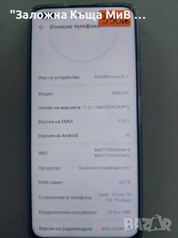 Huawei Nova 8i 128gb, снимка 1 - Huawei - 46768393