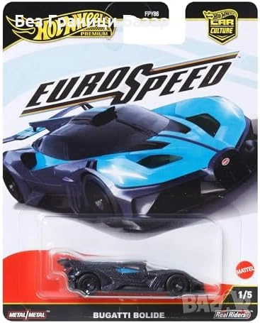 Нов Колекционерски модел Хот Уийлс Бугати Болид 1:64 Реал Райдърс