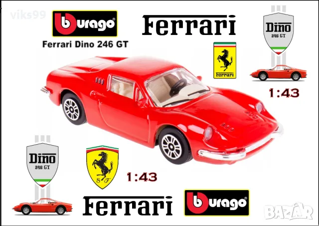 Bburago Ferrari Dino 246 GT - Мащаб 1:43 , снимка 1 - Колекции - 48942511