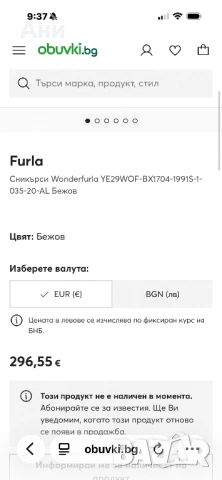 Furla обувки, снимка 16 - Дамски ежедневни обувки - 53678072