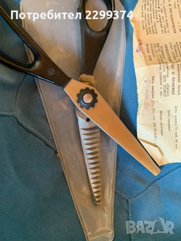 Руска ножица зиг-заг - нова