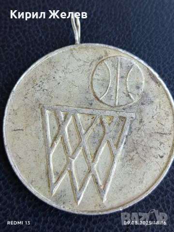 Медал ЦС на БСФС БАСКЕТБОЛ за КОЛЕКЦИЯ ДЕКОРАЦИЯ 34510, снимка 2 - Антикварни и старинни предмети - 51310355