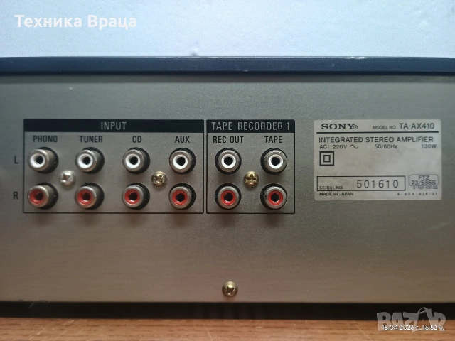 Стерео усилвател SONY TA-AX410. Много интересна и машинка. Изпращам видео. , снимка 14 - Ресийвъри, усилватели, смесителни пултове - 54211347