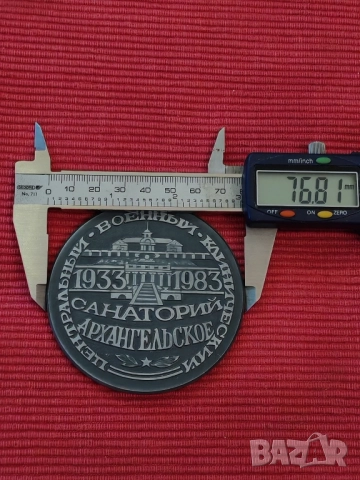 Юбилеен плакет СССР. , снимка 4 - Колекции - 51635793