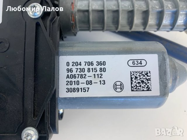 Модул ръчна спирачка Peugeot 5008 (09-13)г. 9673081580, снимка 2 - Части - 50837946