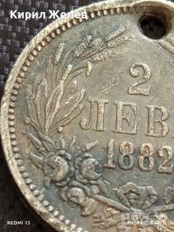 Сребърна монета 2 лева 1882г. Княжество България продупчена за НАКИТ, НОСИЯ, КОЛЕКЦИЯ 35603, снимка 4 - Нумизматика и бонистика - 50985382