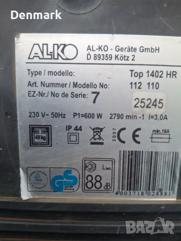 Електрическа бетонобъркачка Al- Ko, снимка 3 - Други инструменти - 53772716