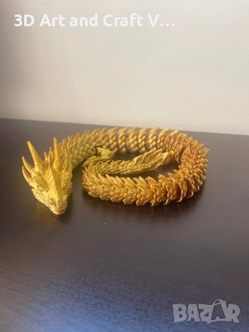 🐉 Златен дракон 🐉