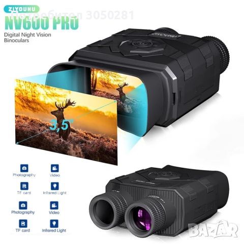 Night vision nv600 pro нов, видео и снимки, само лично предаване, снимка 1 - Камери - 46367490