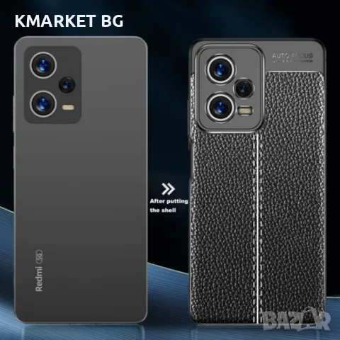 Xiaomi Redmi Note 12 Pro 5G / Poco X5 Pro 5G Удароустойчив Litchi Skin Калъф и Протектор, снимка 5 - Калъфи, кейсове - 48844138