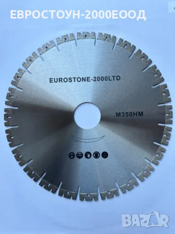 Диамантени дискове EUROSTONE-2000LTD , снимка 11 - Резервни части за машини - 47051416