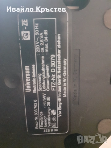 Продавам антена , снимка 2 - Приемници и антени - 54298738