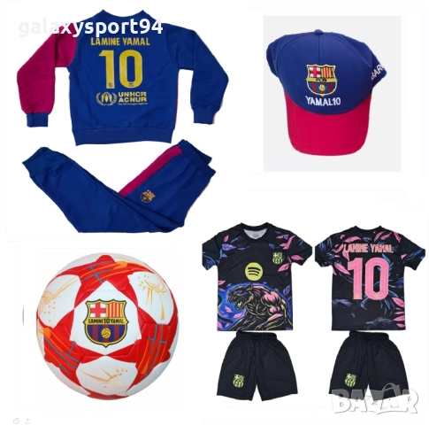 Меси 10 Интер Сет Комплект с къс ръкав, топка, шапка 2026г Нов MESSI, снимка 2 - Футбол - 51528220