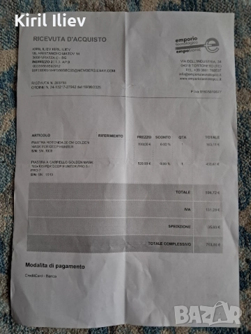 Металотърсач Golden Mask Deep Hunter Mobile, снимка 8 - Друга електроника - 52099154