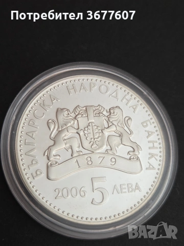 5 лева 2006 година Лозарство, снимка 2 - Нумизматика и бонистика - 54146070