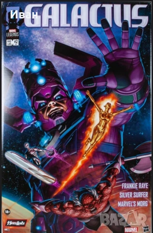 Marvel Limited edition Galactus and gis heralds / Галактика и неговите вестители 