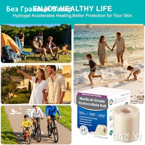 Нова Хидроколоидна превръзка за рани и изгаряния водоустойчива 5см x 1.5м, снимка 8 - Други - 53280182