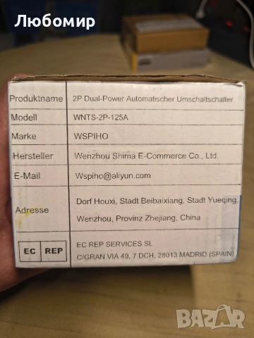 Автоматичен превключвател  , снимка 4 - Друга електроника - 53942689