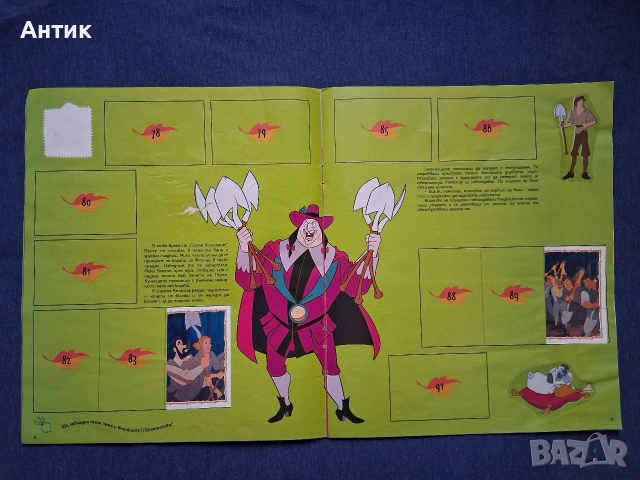 Албум за Лепенки Покахонтас Panini / 1996 год., снимка 8 - Колекции - 54128534