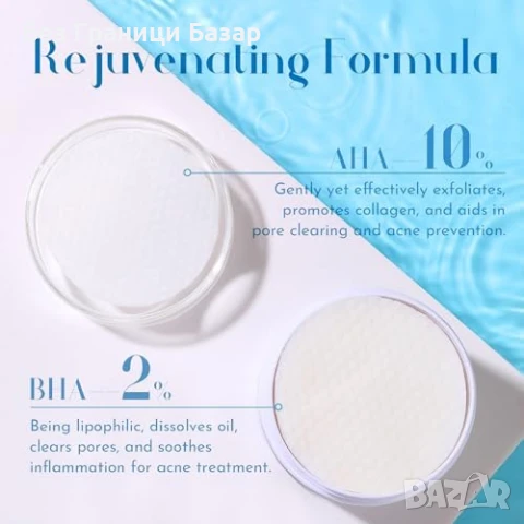 Нови 50 броя пилинг тампони за лице с киселини и растителни екстракти, снимка 2 - Козметика за лице - 50746510