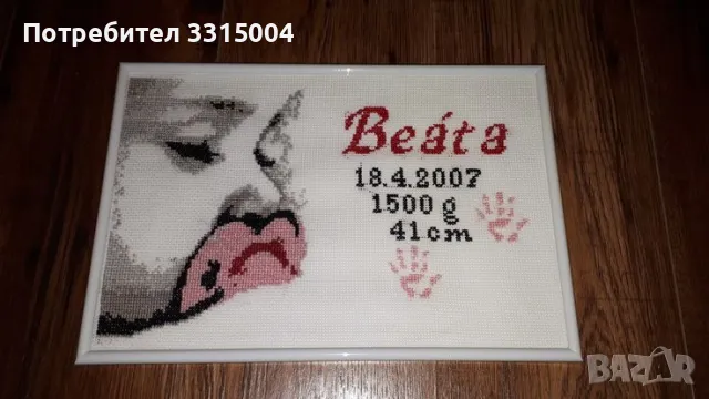 Ръчно изработен гоблен- визитка , снимка 3 - Гоблени - 49701211