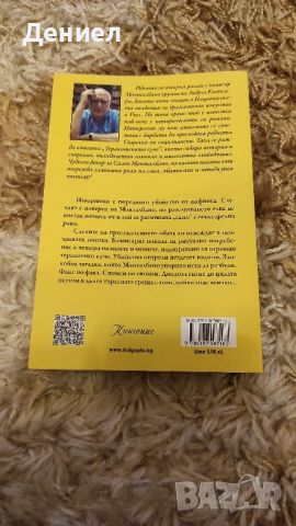 Андреа Камилери - Криминална колекция! Чисто нови!, снимка 10 - Художествена литература - 45571813