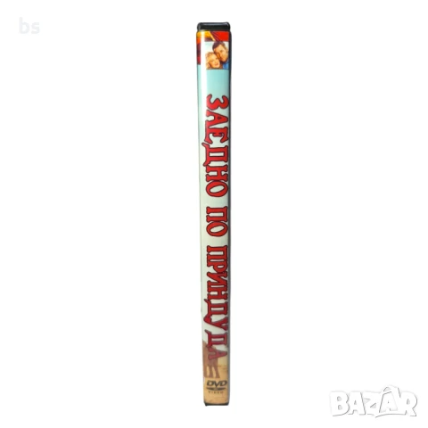 Заедно по принуда DVD -R с бг дублаж , снимка 3 - DVD филми - 51083333