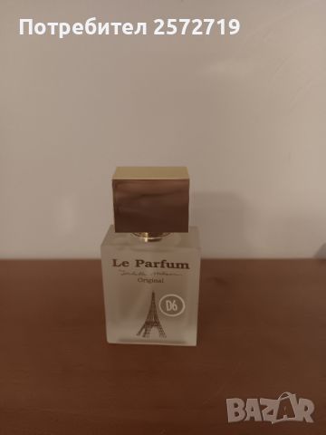 Le parfum, снимка 1 - Дамски парфюми - 45965449