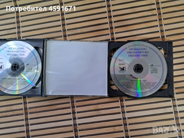 Музикално околосветско пътешествие , снимка 4 - CD дискове - 51930571