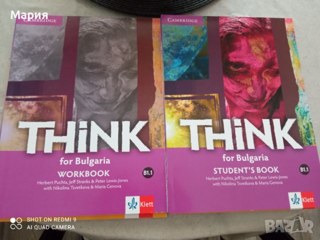 Комплект учебник и учебна тетрадка Think , снимка 1 - Учебници, учебни тетрадки - 46293059