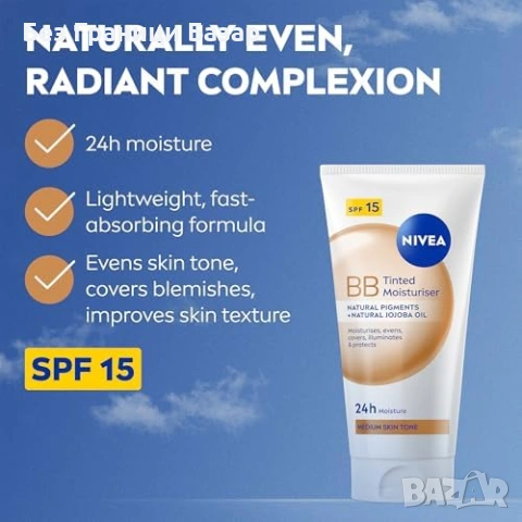 Нов NIVEA BB крем за лице Medium SPF15 24 часа хидратация 50 мл