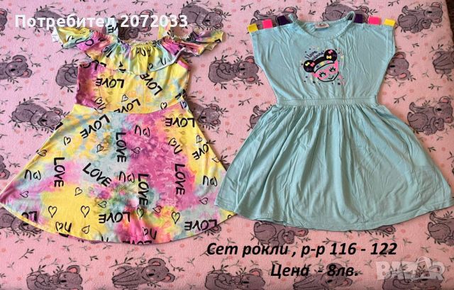 Летни дрехи за момиче 1 част, снимка 12 - Детски комплекти - 45299875
