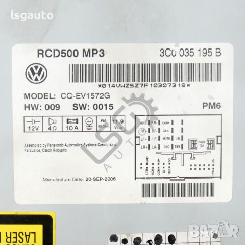 CD плеър Volkswagen Passat (B6) 2005-2010 ID: 128478, снимка 2 - Части - 46138043