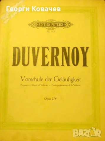 Ноти за пиано Дюверноа  Ор.276, снимка 1 - Специализирана литература - 48491556