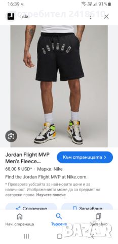 Jordan Cotton Size M ОРИГИНАЛ! Мъжки Къси Панталони!, снимка 2 - Къси панталони - 46367078