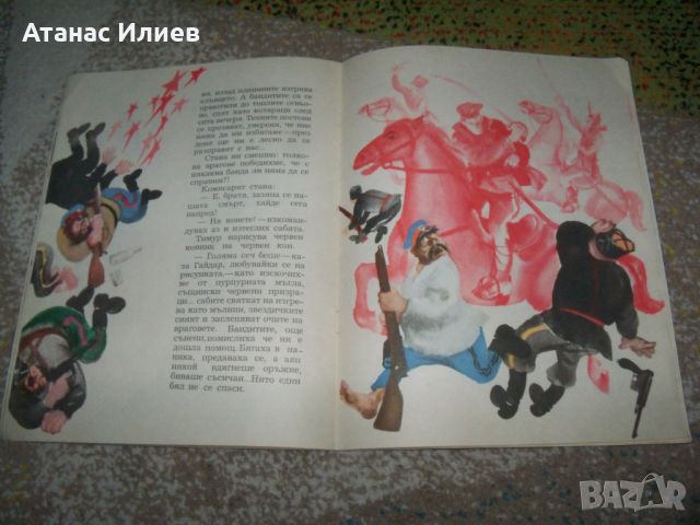 "Предание за червената звездичка" соц детска книжка пропаганда, снимка 7 - Детски книжки - 46219785