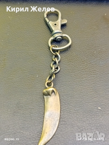 Ключодържател с висулка вълчи зъб много красив стилен дизайн 27613, снимка 5 - Други - 51525308