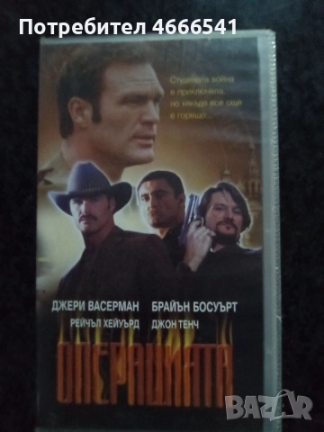 Продавам видеокасети цена 10 лева, снимка 3 - DVD филми - 52664282