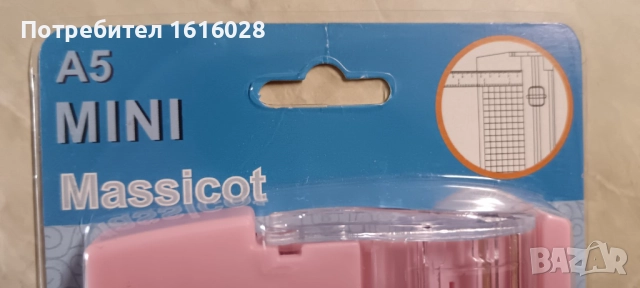 Резачки за хартия или тънък картон за скрапбук., снимка 17 - Ученически пособия, канцеларски материали - 51527953