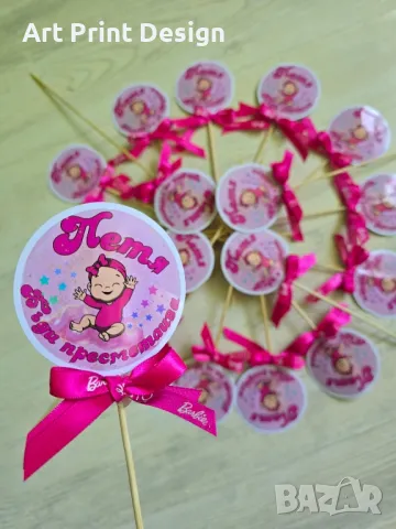 ~•°Надпис за Закачане и аксесоари за погача, рожден ден, кръщене и сватба°•~, снимка 4 - Подаръци за кръщене - 48293842