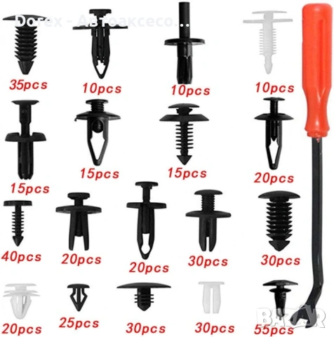 Комплект 421 авто клипсове + инструмент за демонтаж, снимка 2 - Аксесоари и консумативи - 53897827